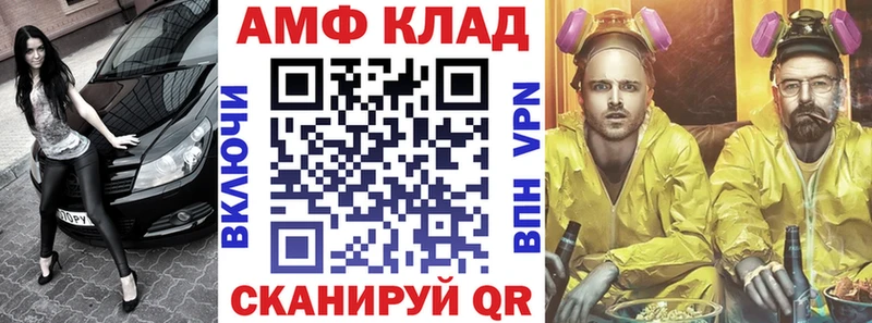 АМФ Розовый  Купить где  Новая Ладога 
