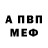 ГЕРОИН хмурый Arya Dobchinov